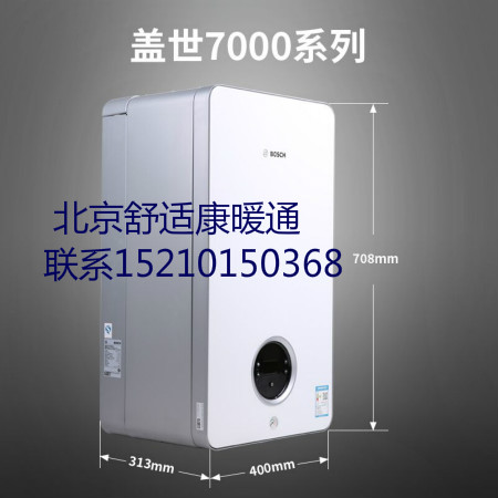 豐臺博世壁掛爐專賣店-安裝方法介紹_sime壁掛爐