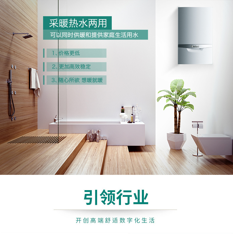 威能冷凝壁掛爐市場占有率進一步提升_壁掛爐爆炸