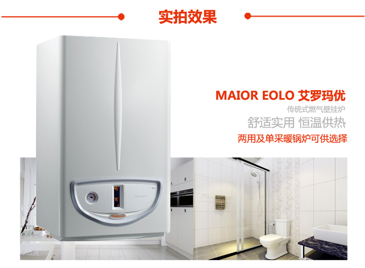 采暖季即將開啟，家中的依瑪壁掛爐準(zhǔn)備好了嗎_修壁掛爐維修電話附近