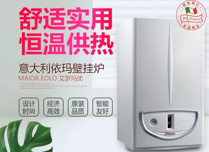 依瑪各個型號壁掛爐報價是多少_壁掛爐清洗視頻