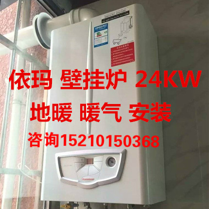 朝陽依瑪壁掛爐安裝三大錯誤操作_博世壁掛爐c6