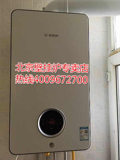 十八里店鴻博家園博世壁掛爐銷售安裝案例_菲斯曼壁掛爐價格