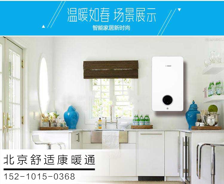 朝陽博世壁掛爐安裝原則及安裝步驟。_壁掛爐常見故障