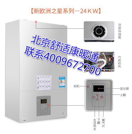 房山博世壁掛爐專賣店-安裝使用說明！_史密斯壁掛爐說明書