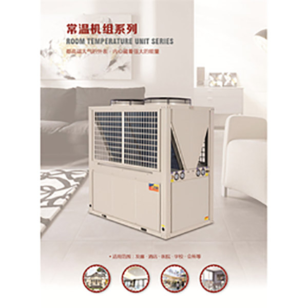 超低溫空氣源熱泵和普通空氣源熱泵各有什么不同？_用空氣能取暖后悔了