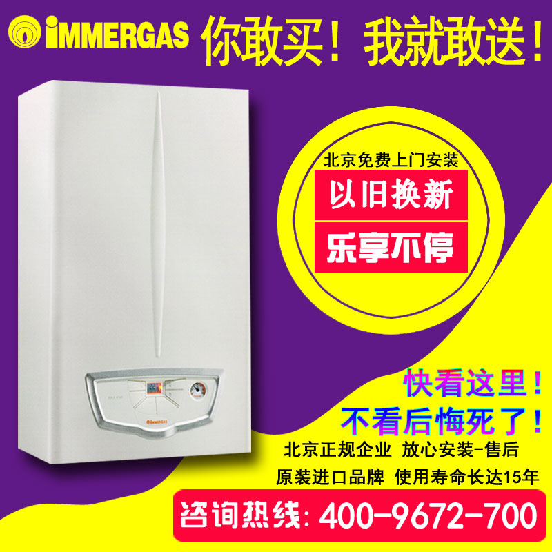 依瑪燃?xì)獠膳療崴疇t好不好？ 用戶體驗(yàn)是關(guān)鍵_壁掛爐模式