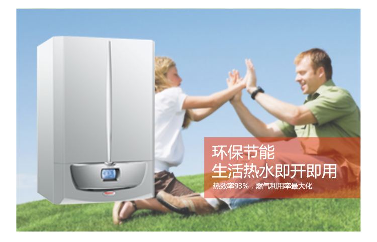 依瑪壁掛爐 匠心鑄造·品質(zhì)從不將就_八喜壁掛爐說明書