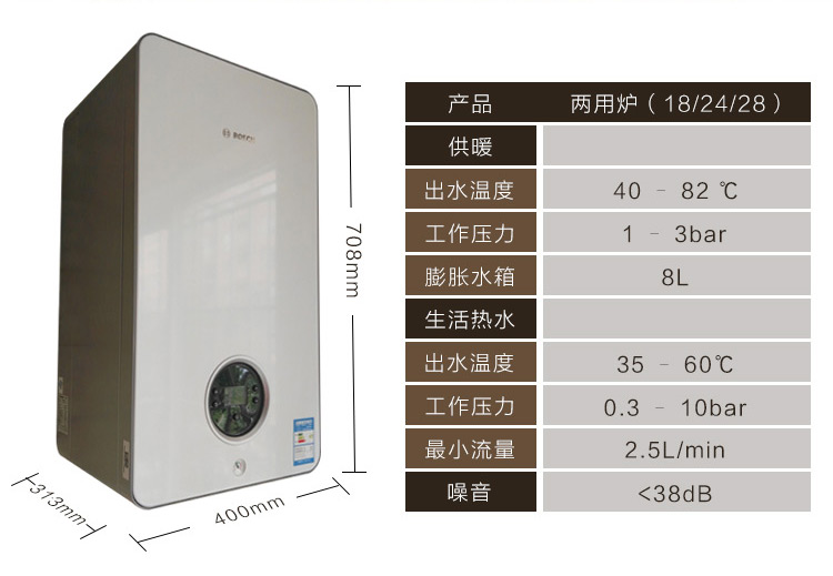 回龍觀博世壁掛爐安裝