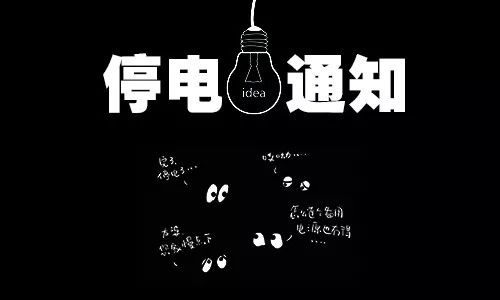 壁掛爐突發(fā)情況應對方式及防凍措施_電暖壁掛爐
