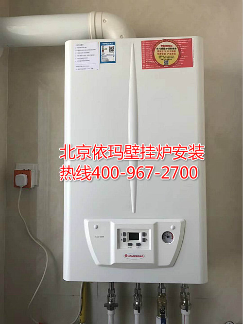 豐臺依瑪壁掛爐安裝使用技巧!_威能壁掛爐維修