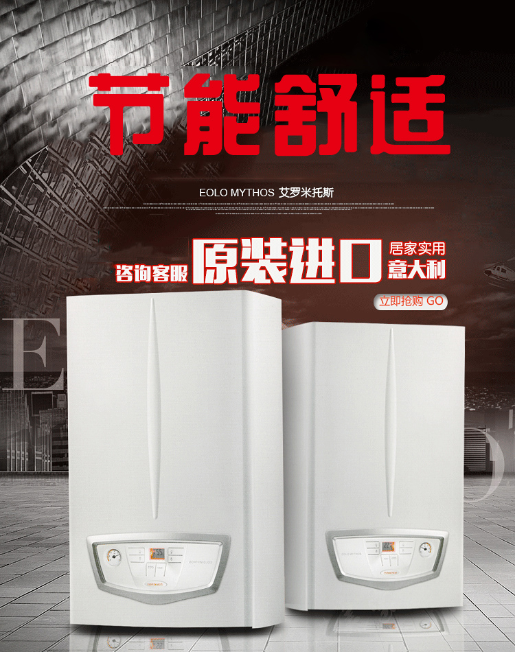 依瑪壁掛爐洗浴恒溫更舒適，給您非凡體驗(yàn)_壁掛爐出現(xiàn)e6
