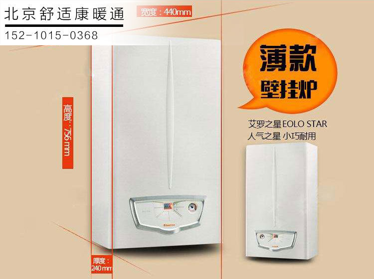 豐臺依瑪壁掛爐如何安裝-豐臺區(qū)安裝依瑪壁掛爐_壁掛爐忽冷忽熱