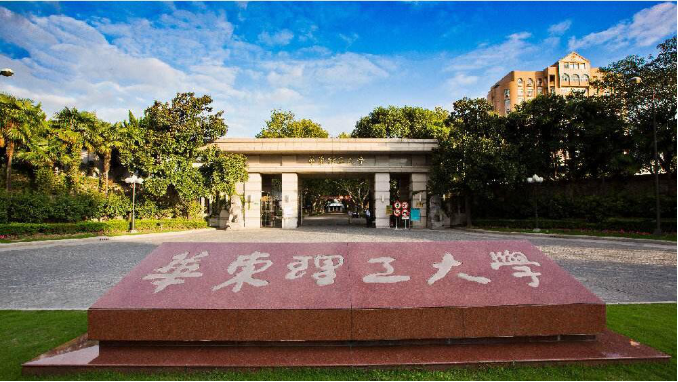 慶東納碧安為華東理工大學(xué)師生舒適熱水供應(yīng)保駕護(hù)航_壁掛爐水箱