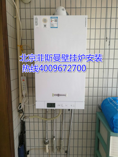 廣渠路金海國際菲斯曼壁掛爐銷售安裝案例_博世燃?xì)獗趻鞝t