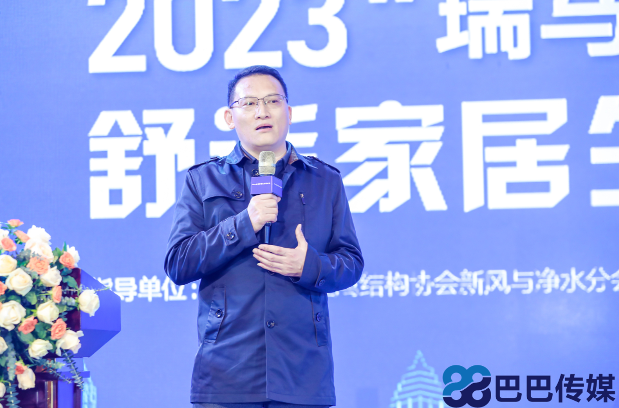 “瑞馬智造杯”2023舒適家居生態(tài)鏈峰會暨2023壁掛爐產業(yè)峰會隆重召開，帶您多維領略西南地區(qū)行業(yè)盛況_華帝壁掛爐維修