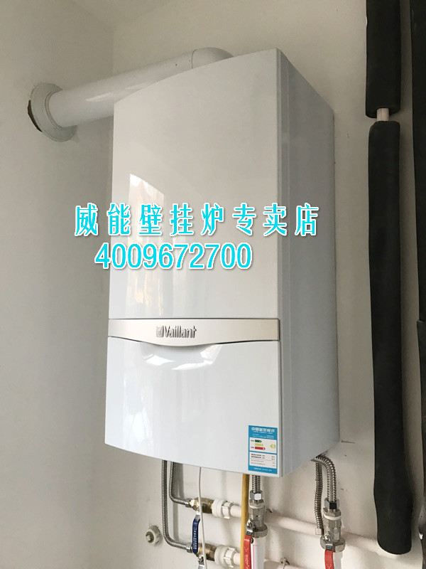 朝陽(yáng)管莊建東苑威能進(jìn)口壁掛爐安裝銷售_小松鼠壁掛爐報(bào)價(jià)