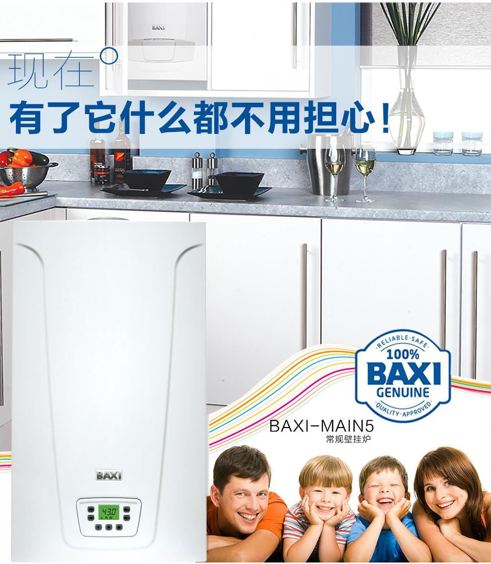 八喜壁掛爐開(kāi)機(jī)設(shè)置說(shuō)明_壁掛爐顯示e3