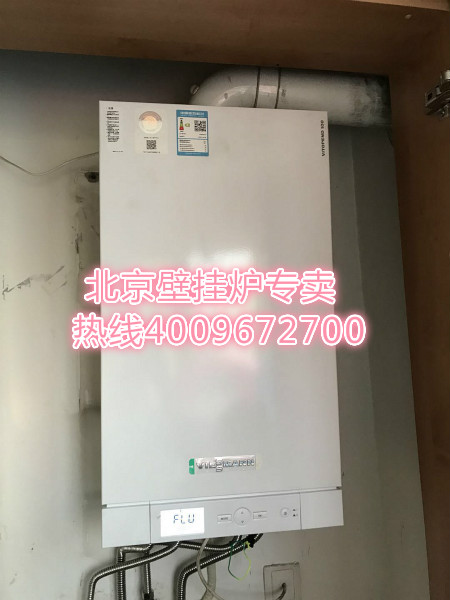 青塔西路52號院菲斯曼壁掛爐銷售安裝案例_壁掛爐不燃燒