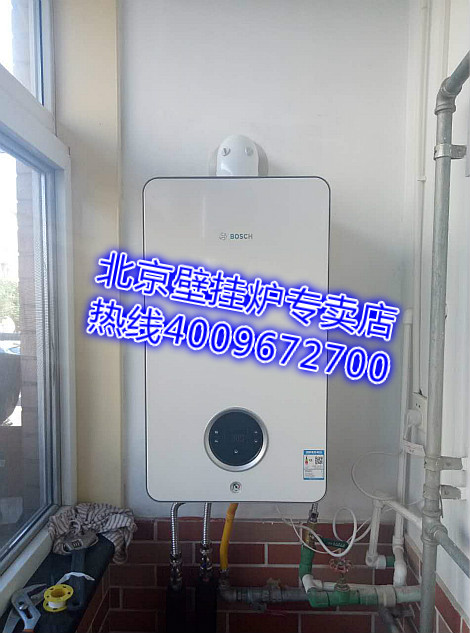 密云太揚(yáng)家園博世蓋世壁掛爐銷售安裝案例_蘭州壁掛爐維修