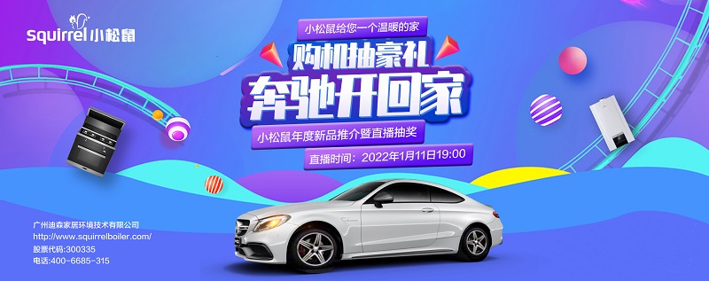 國(guó)潮當(dāng)打之年，小松鼠做中國(guó)壁掛爐民族品牌先行者！_依馬壁掛爐