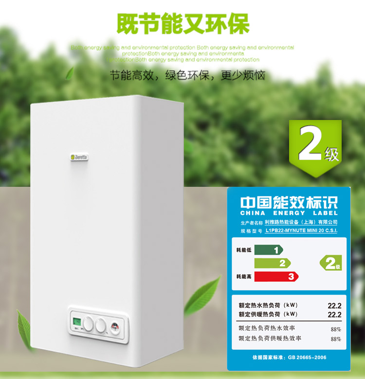 貝雷塔壁掛爐安裝前需要注意什么_壁掛爐調(diào)溫度
