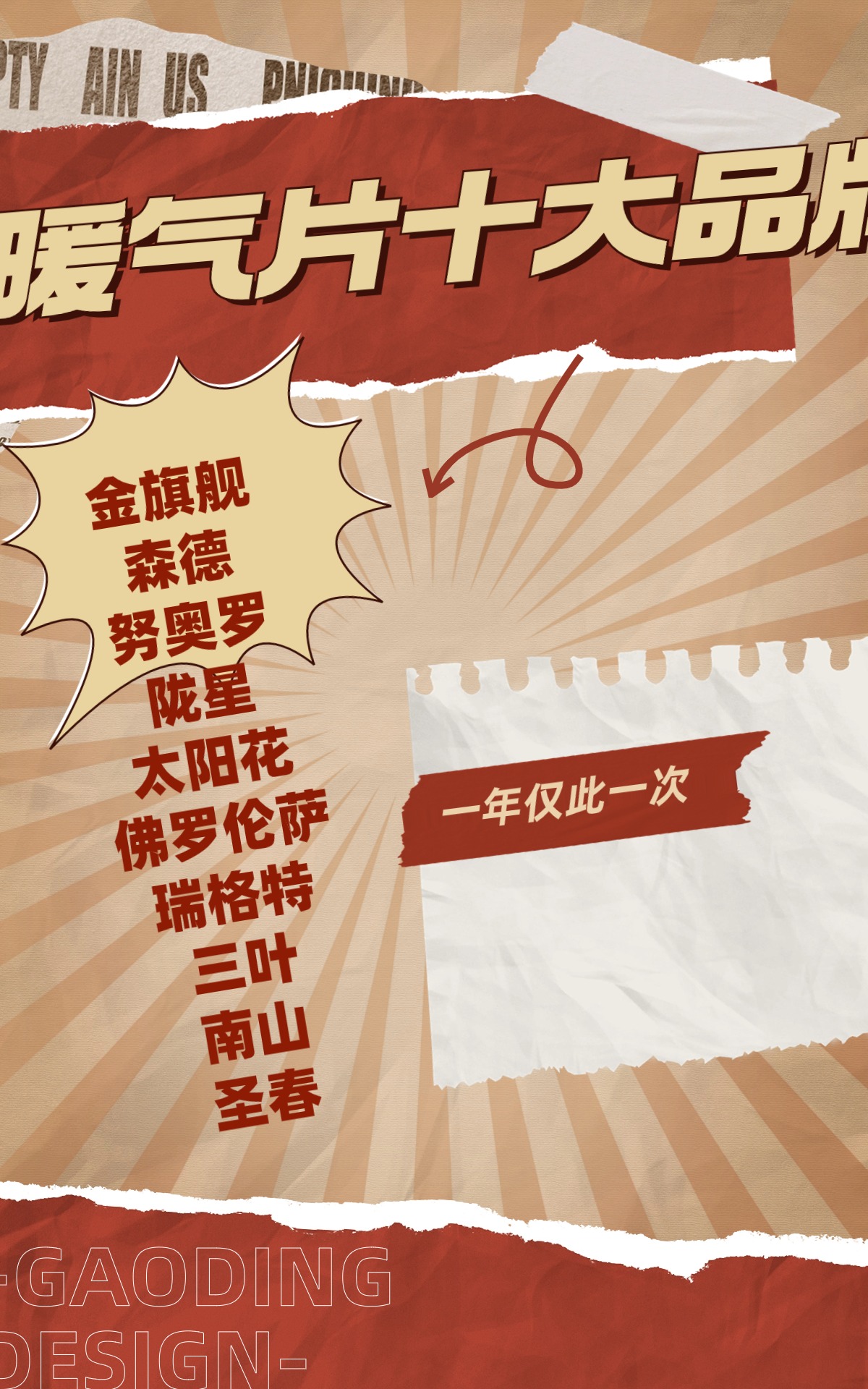 2024年暖氣片排行榜10強品牌_鑄鐵暖氣片生產(chǎn)廠家電話