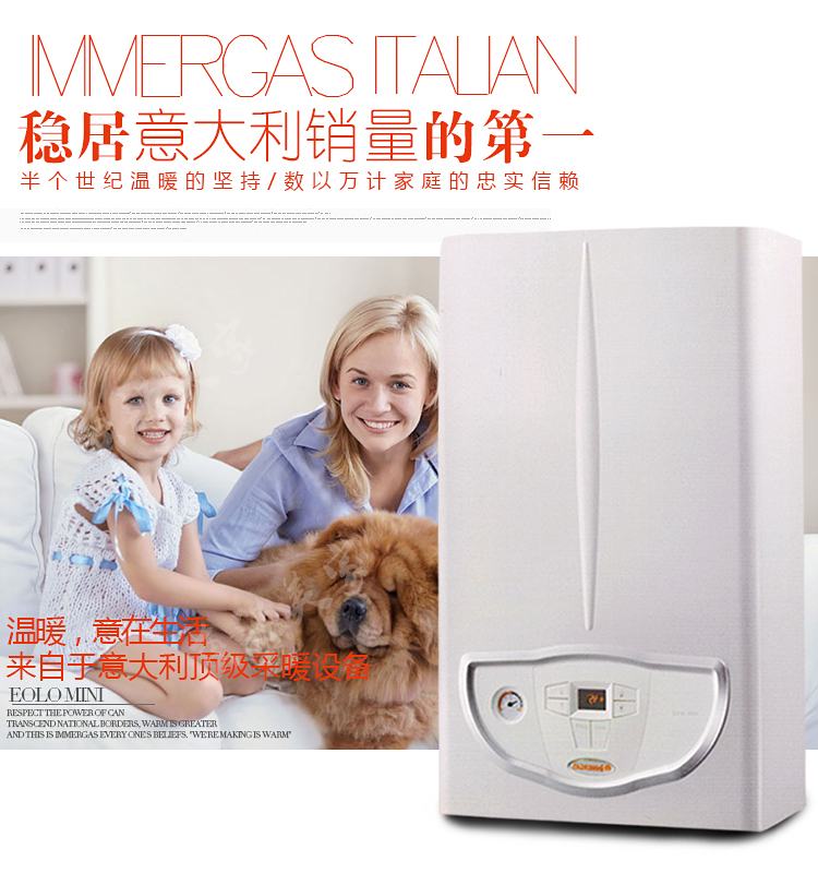 煤改氣政策下，依瑪壁掛爐迎來市場發(fā)展的春天_壁掛爐取暖