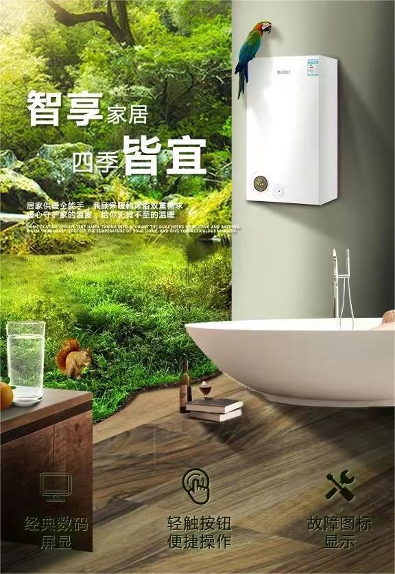 家用壁掛爐日常使用安全維護(hù)_壁掛爐價(jià)格