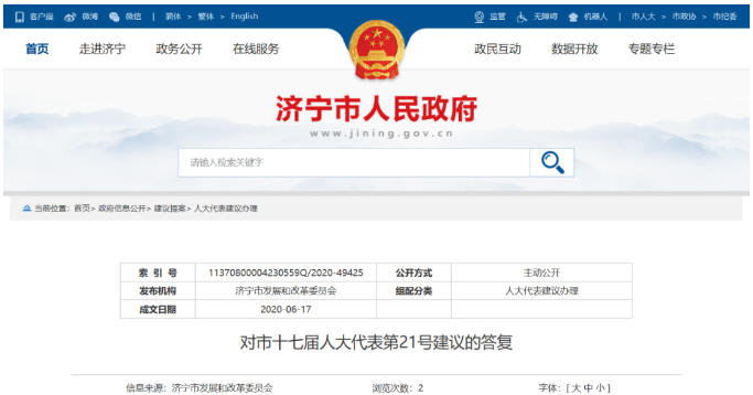 濟(jì)寧全市擬計劃2020年實施城市、農(nóng)村地區(qū)清潔取暖建設(shè)_壁掛爐異響