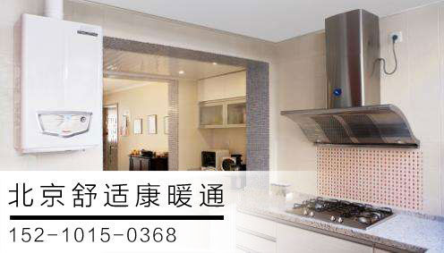 北京依瑪壁掛爐安裝五項(xiàng)原則及注意事項(xiàng)_燃?xì)獗趻鞝te9