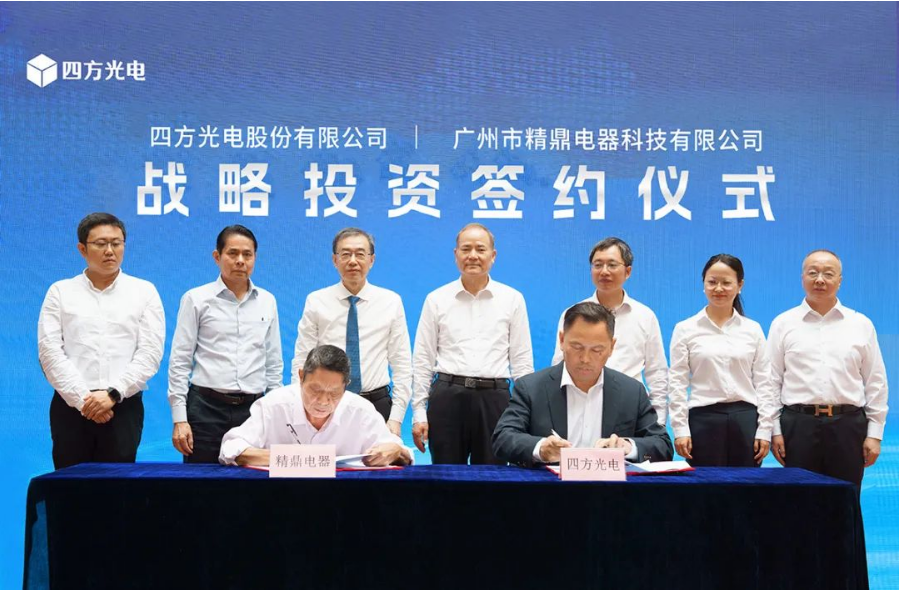 四方光電戰(zhàn)略投資諾普熱能、精鼎電器，致力構(gòu)建全預(yù)混燃?xì)獗趻鞝t智能燃燒系統(tǒng)及其供應(yīng)鏈體系_博世壁掛爐顯示11