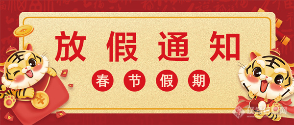 放假通知 | 巴巴傳媒全體工作人員提前祝行業(yè)同仁春節(jié)快樂！_壁掛爐閥門開關(guān)示意圖