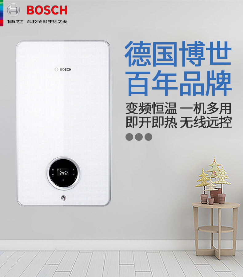 博世7200i壁掛爐，智能恒溫、暖意隨心！_壁掛爐怎么燒地暖