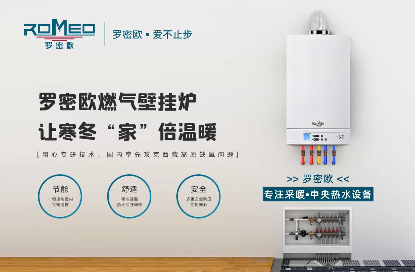 夏季裝修大作戰(zhàn)，反季安裝燃?xì)獗趻鞝t好處竟然這么多！_創(chuàng)爾特燃?xì)獗趻鞝t