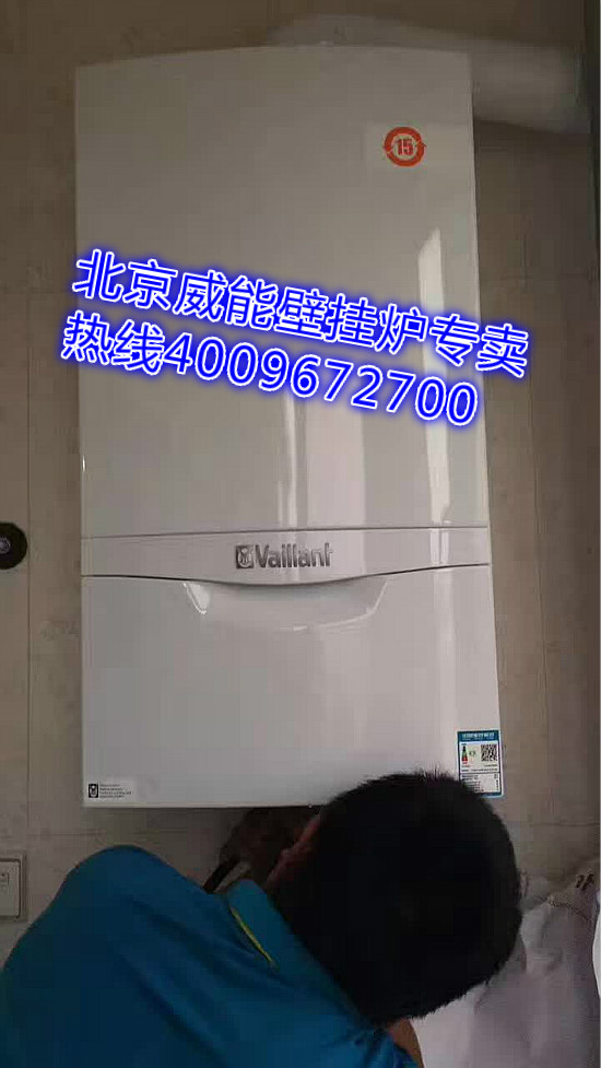 東風(fēng)南路上東十號(hào)威能壁掛爐安裝案例_壁掛爐文章