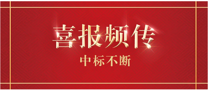 喜報頻傳！生能空氣能連連中標彰顯硬實力！_空氣能代理加盟費多少