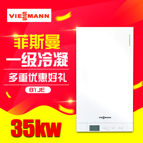 菲斯曼壁掛爐-(B1JE 國(guó)產(chǎn)冷凝壁掛爐款)