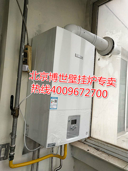 燕郊博世壁掛爐專賣店-開機(jī)指南介紹！_壁掛爐eco