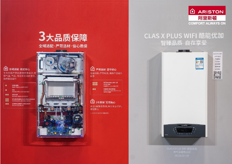 阿里斯頓X Plus系列暖浴兩用爐 好品質好功能嚴守室內好溫度_壁掛爐費氣嗎