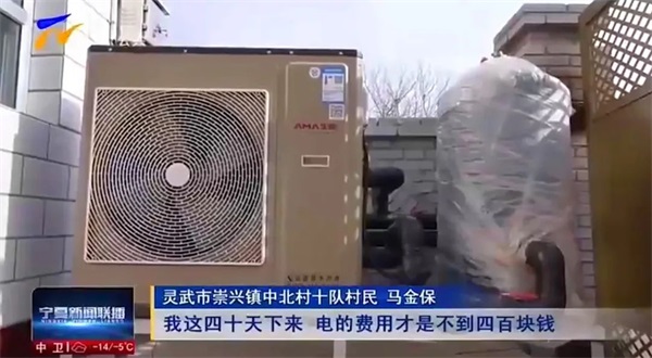厲害！生能空氣能又上電視啦_空氣能熱泵到底好不好