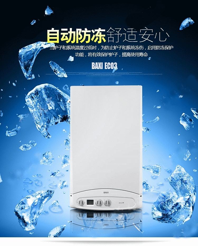 壁掛爐耗氣量是多少？ 影響壁掛爐耗氣有幾個原_萬和壁掛爐e7