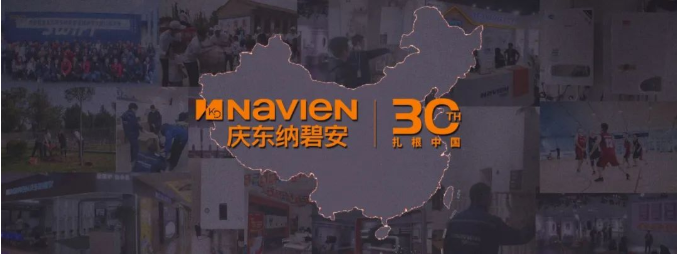 多維賦能，慶東納碧安助力分銷商轉(zhuǎn)型升級_博世壁掛爐使用說明