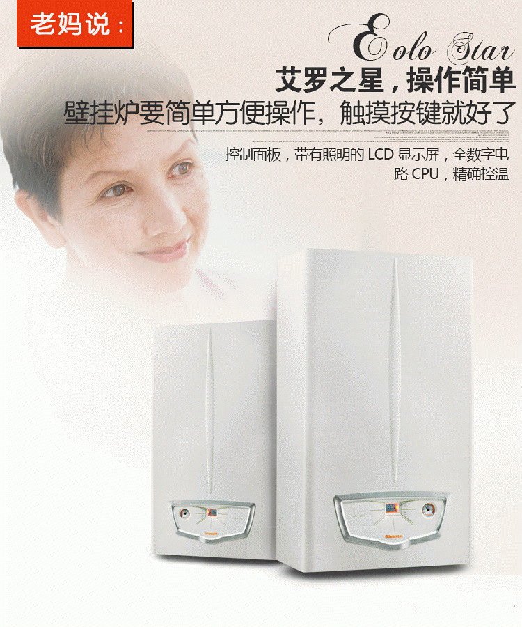 一起來看看這款依瑪壁掛爐有多強(qiáng)大_澳柯瑪壁掛爐