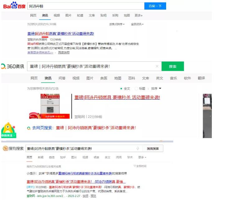 阿詩(shī)丹頓“豪橫秒殺”遭瘋搶，廠家追加現(xiàn)金福利_八喜壁掛爐維修