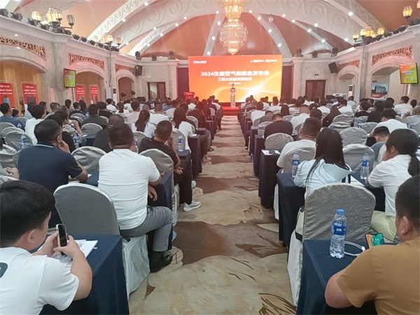 見證美好！2024生能空氣能商用變頻新品發(fā)布會—河南站圓滿成功！_榮事達空氣能官網