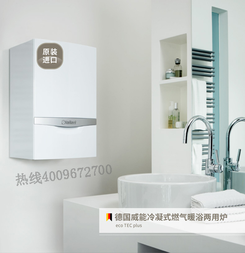 威能冷凝壁掛爐讓您立冬過(guò)后不懼寒冷_菲斯曼壁掛爐維修中心電話(huà)