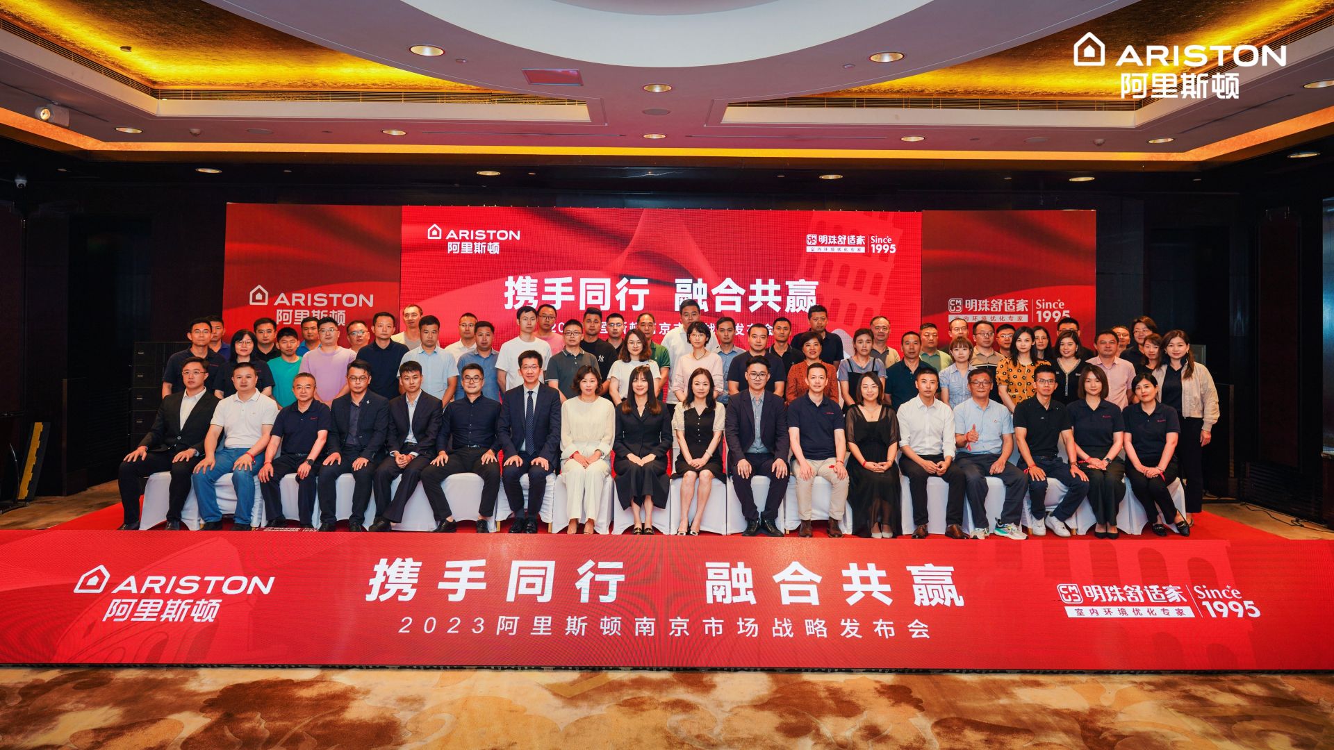 為可持續(xù)發(fā)展注入新動能，2023阿里斯頓南京市場戰(zhàn)略發(fā)布會圓滿召開_怎樣清洗壁掛爐