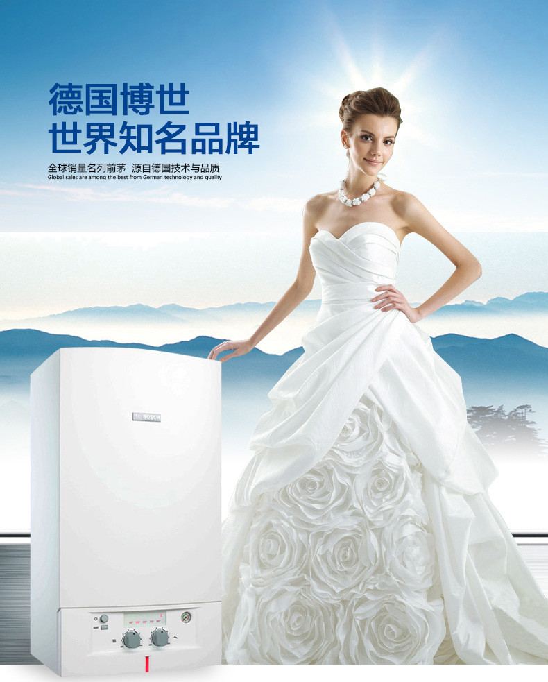 博世歐洲之星壁掛爐和歐洲精英有什么區(qū)別？_家用電壁掛爐