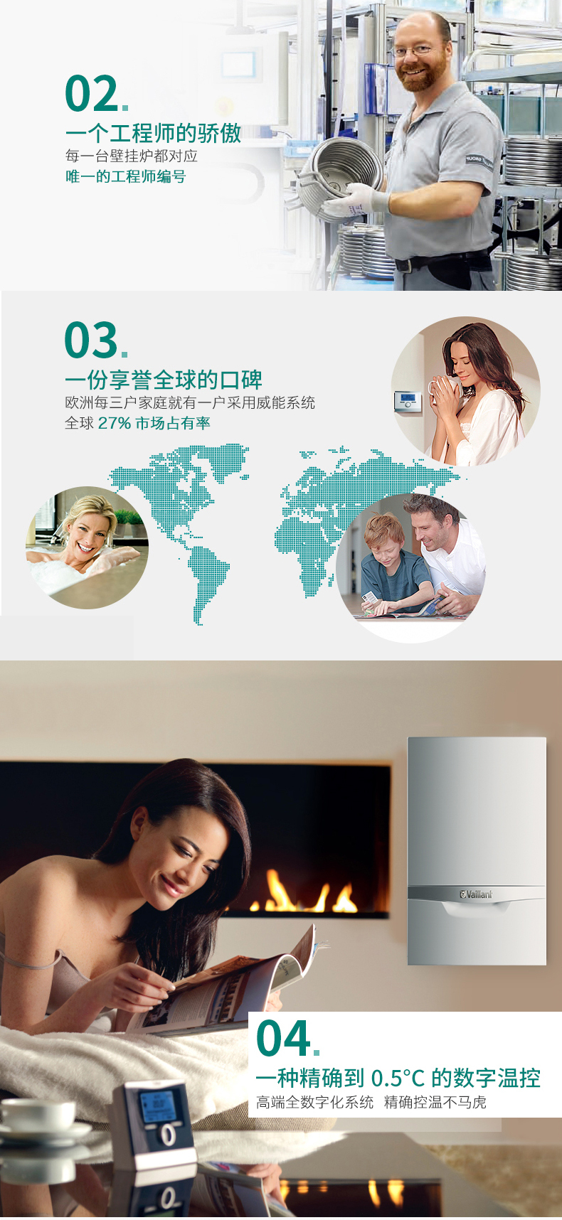 威能壁掛爐安裝效果圖