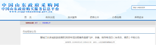 山東福德、海爾、阿詩丹頓等中標(biāo)清潔取暖項(xiàng)目_壁掛爐泵